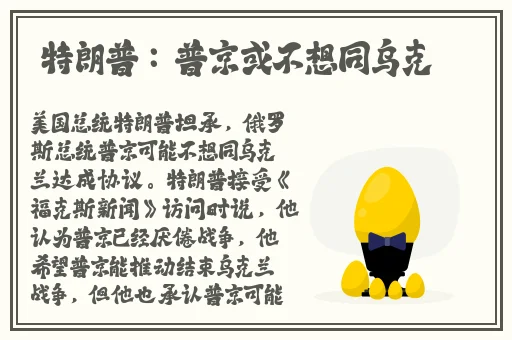 太华伽罗躺床上流白色水